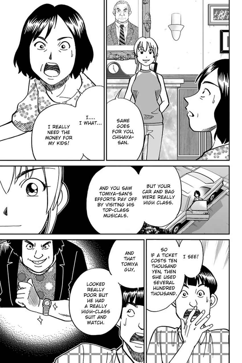 Q.E.D. iff - proven end - Chapter 16 - Page 72