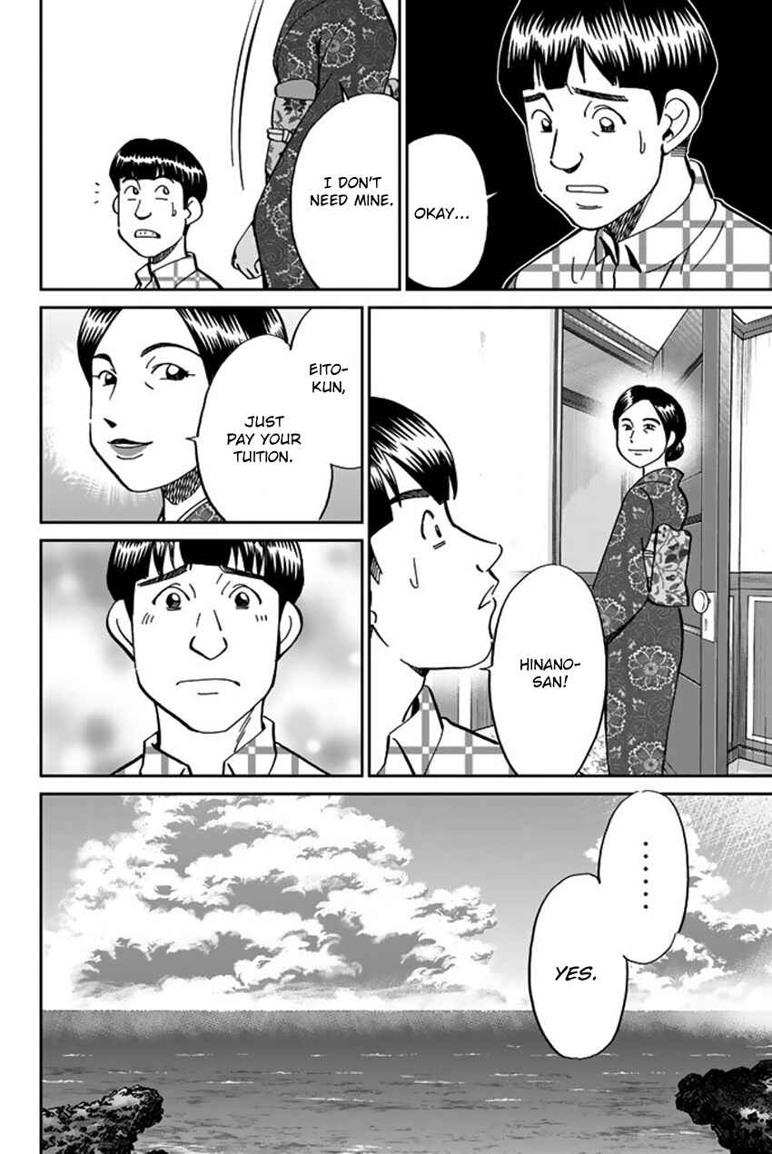 Q.E.D. iff - proven end - Chapter 16 - Page 79