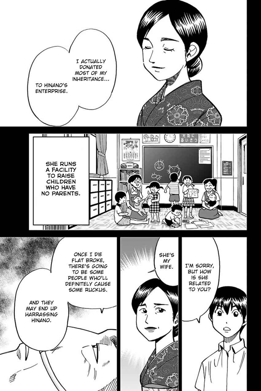 Q.E.D. iff - proven end - Chapter 16 - Page 82