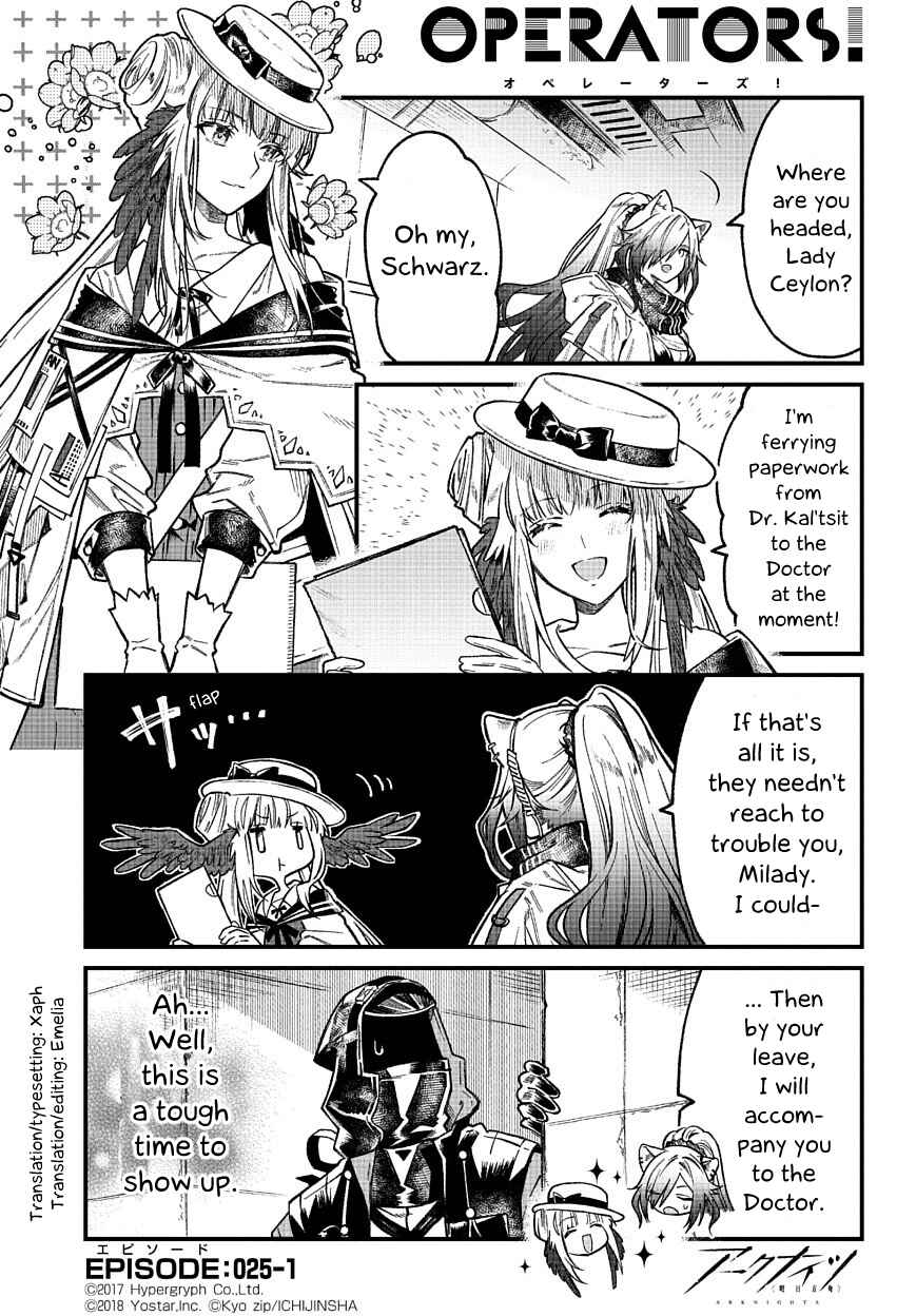 Arknights OPERATORS! Chapter 25.1 - Page 1