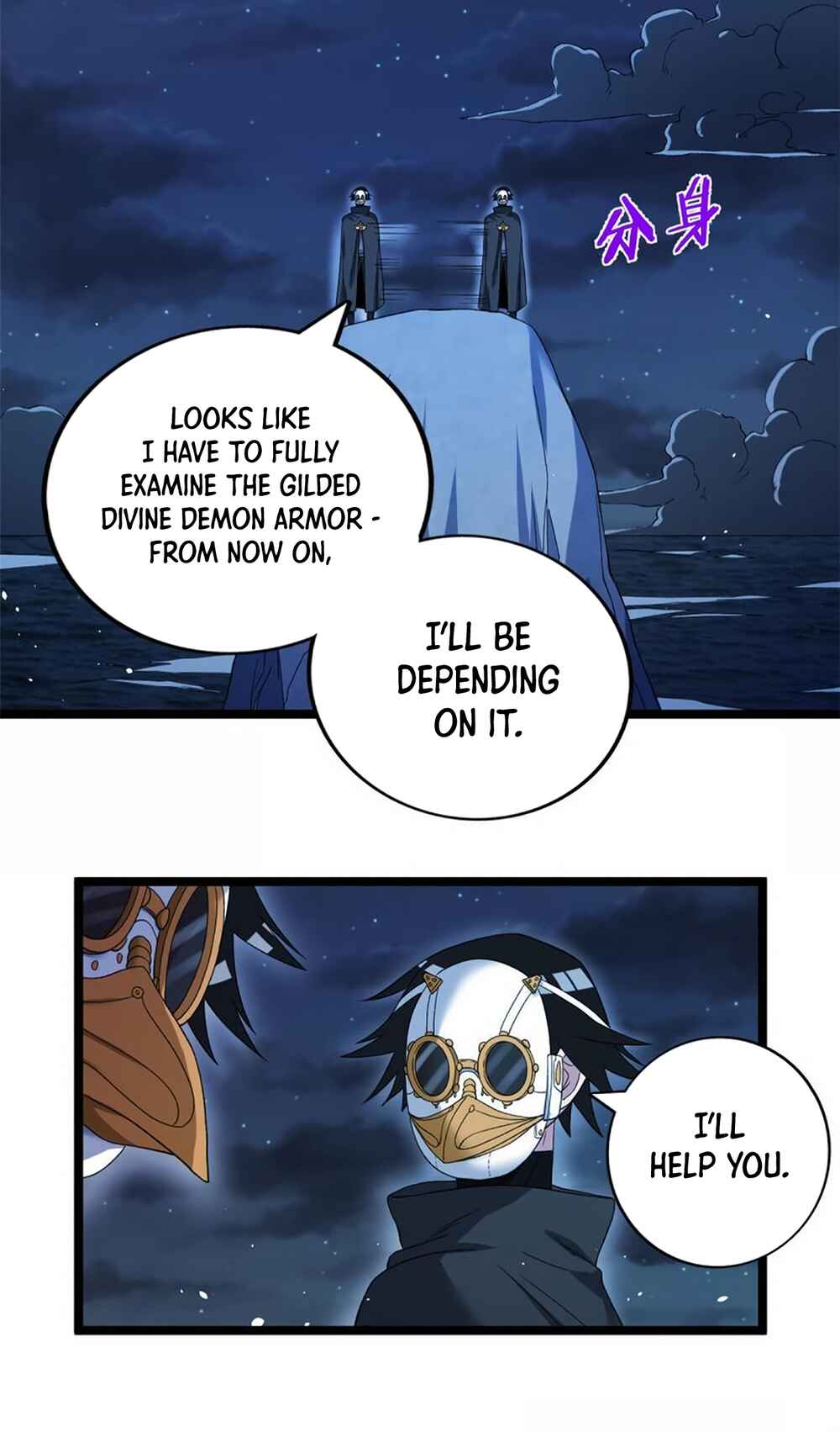 Wǒ Yǒu 999 Zhǒng Yì Néng Chapter 116 - Page 10