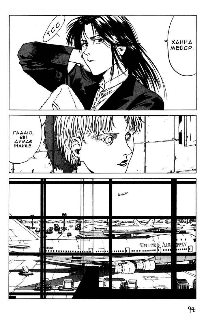 Eden: It's an Endless World! Chapter 8 - Page 3