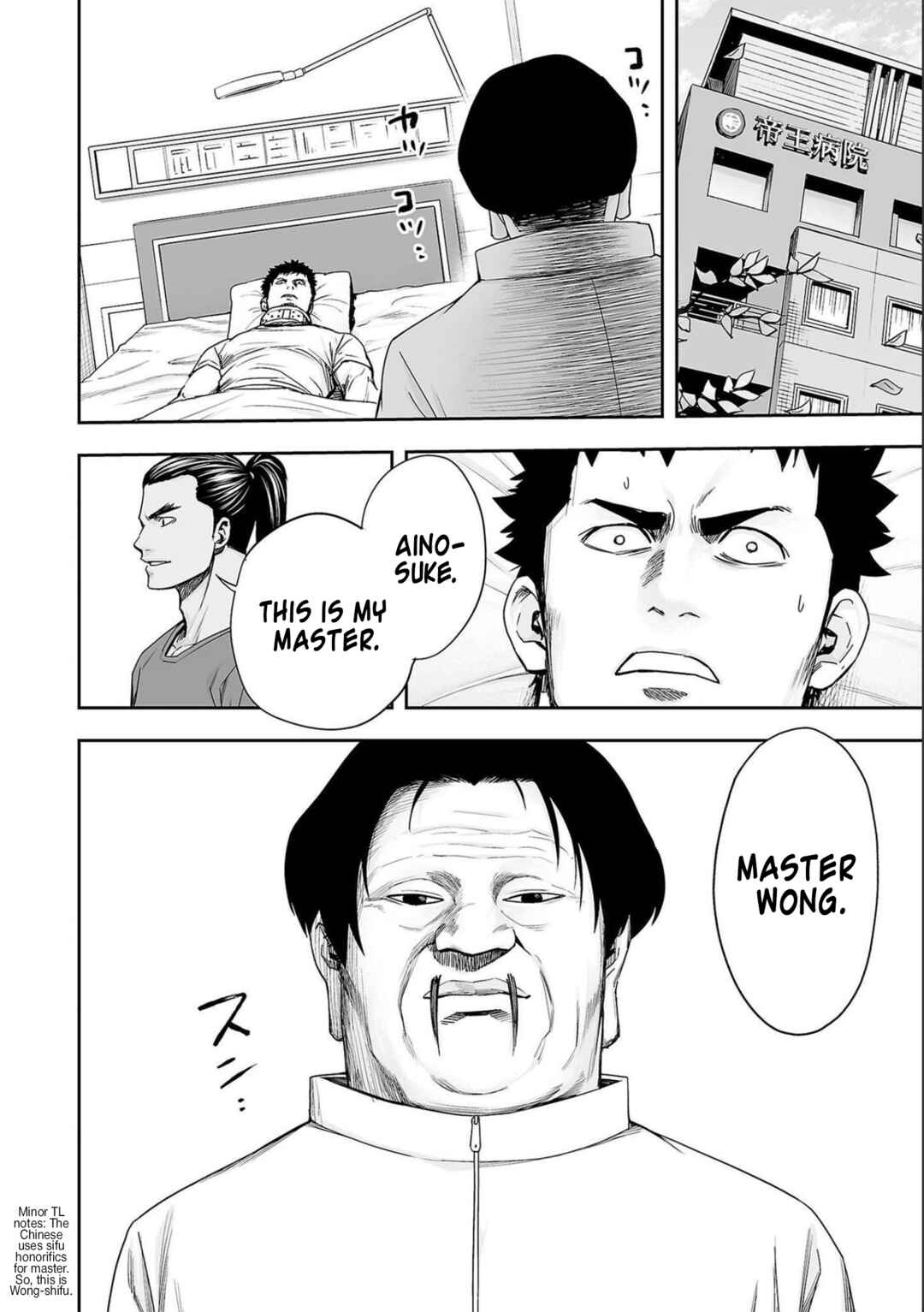 Tsuyoshi - Daremo Katenai, Aitsu ni wa Chapter 150 - Page 10