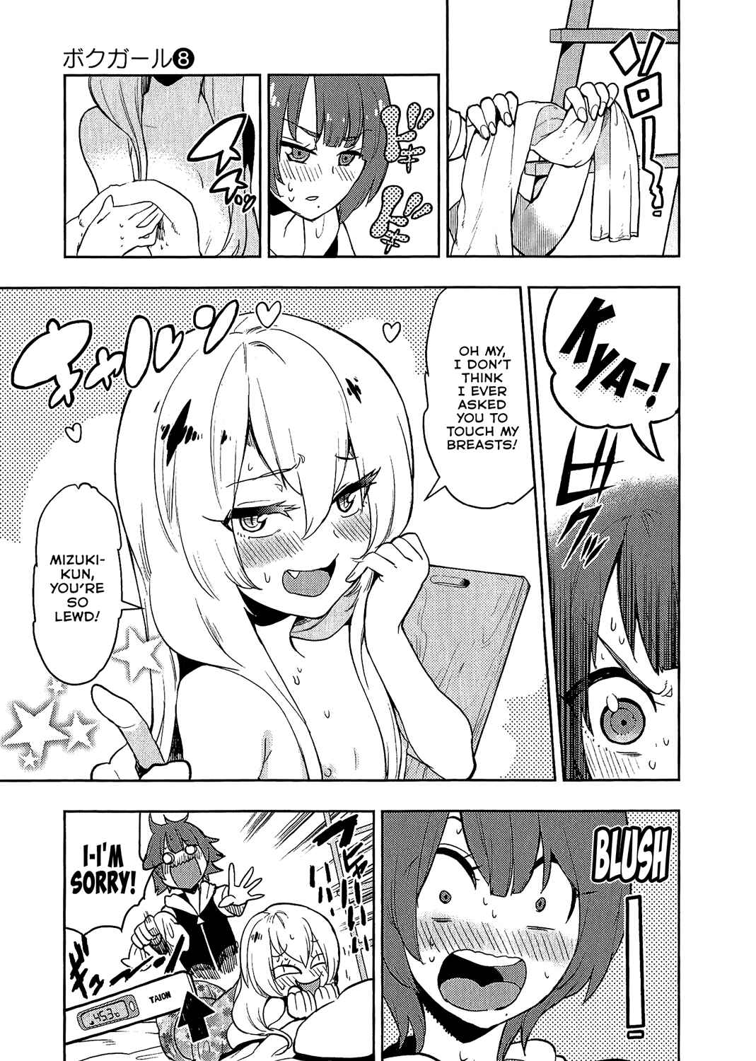 Boku Girl Chapter 75 - Page 13
