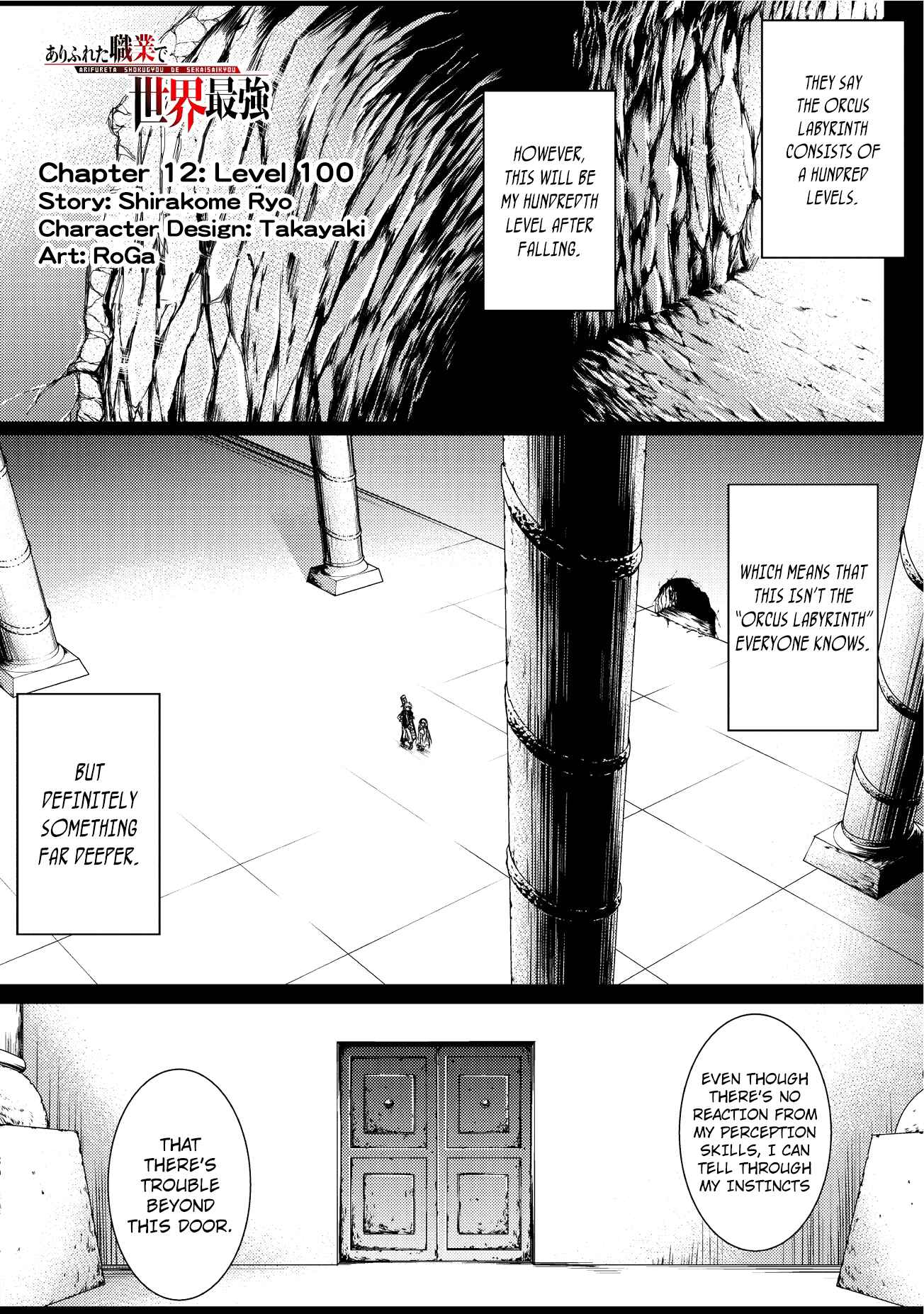 Arifureta Shokugyou de Sekai Saikyou Chapter 12 - Page 2