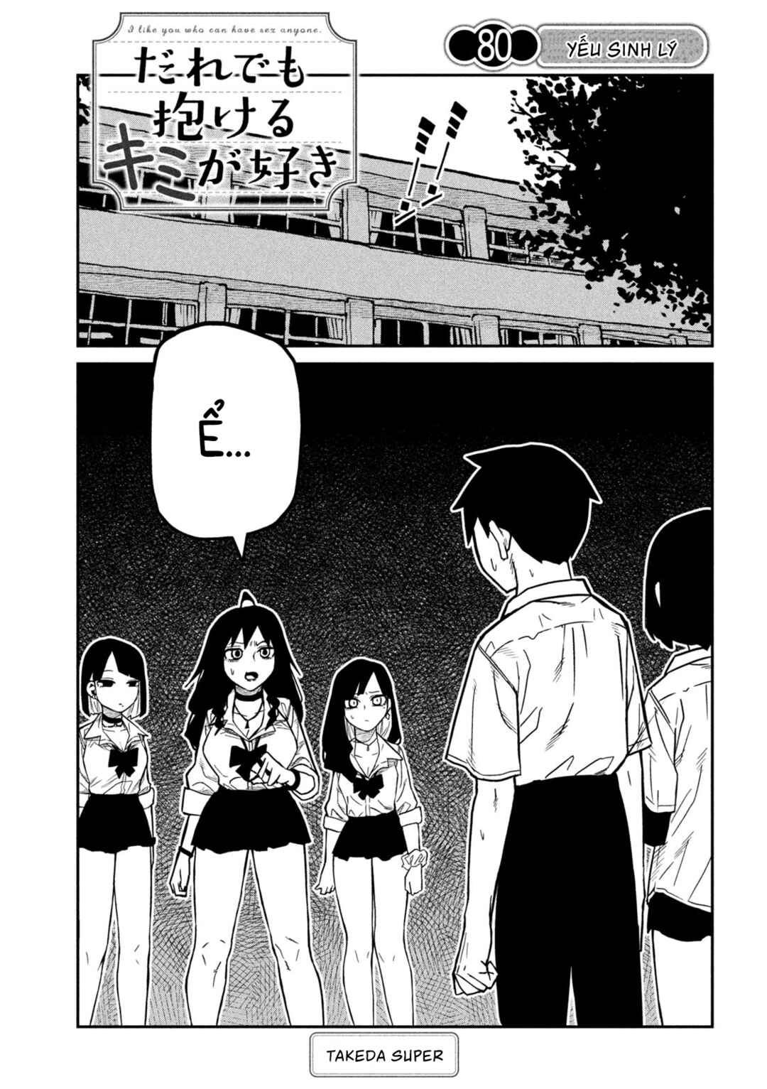 Daredemo Dakeru Kimi ga Suki Chapter 80 - Page 1