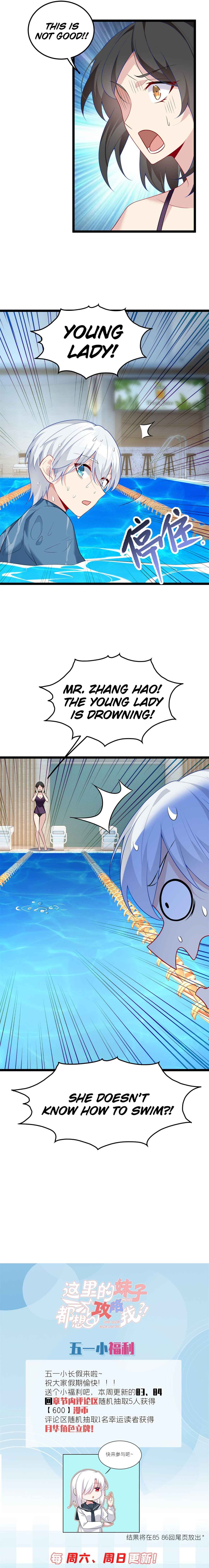 Wǒ zài Yìshì Chī Ruǎnfàn Chapter 83 - Page 11