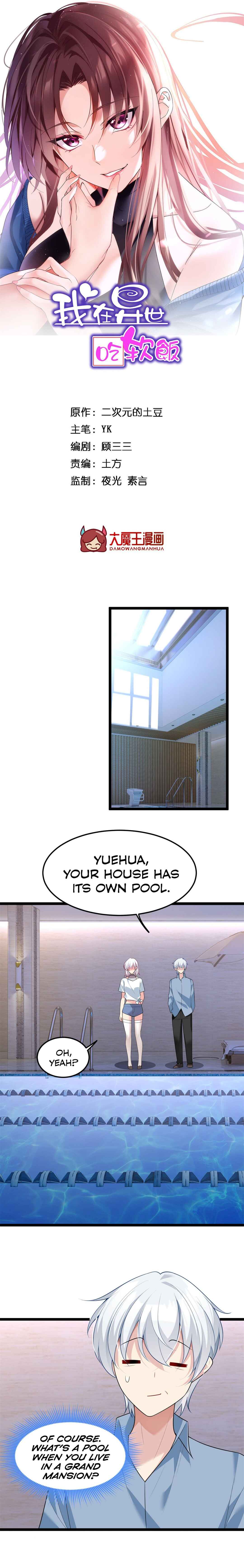 Wǒ zài Yìshì Chī Ruǎnfàn Chapter 83 - Page 2