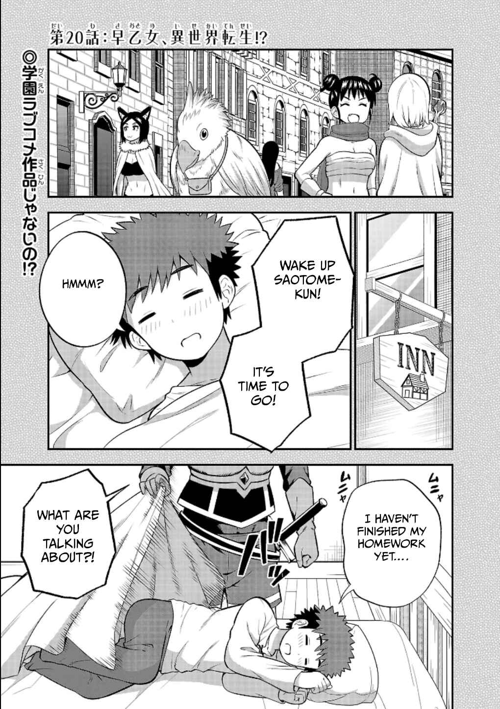 Yankee JK Kuzuhana-chan - Another Side of Heroine Chapter 20 - Page 1