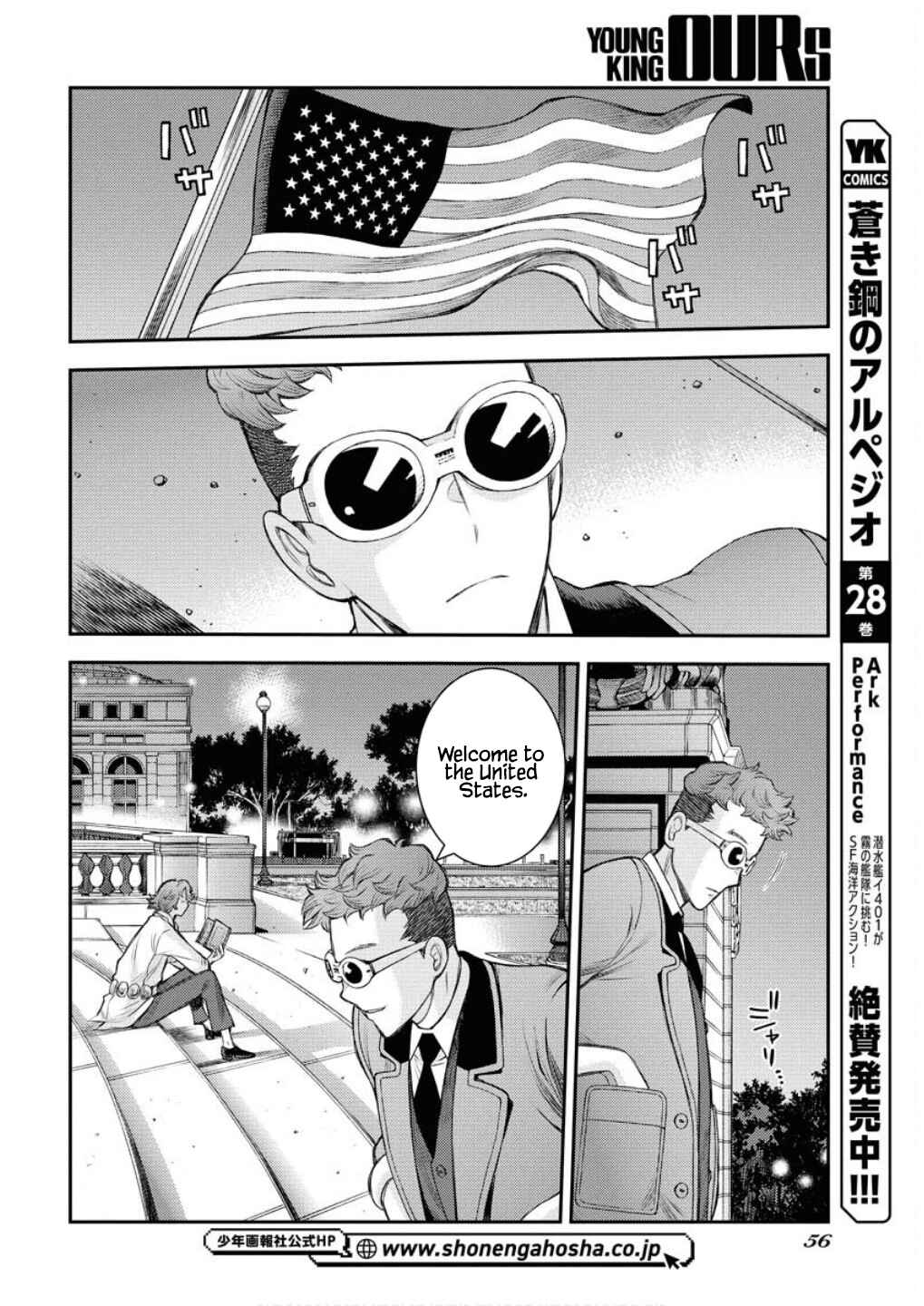 Aoki Hagane no Arpeggio Chapter 166 - Page 3