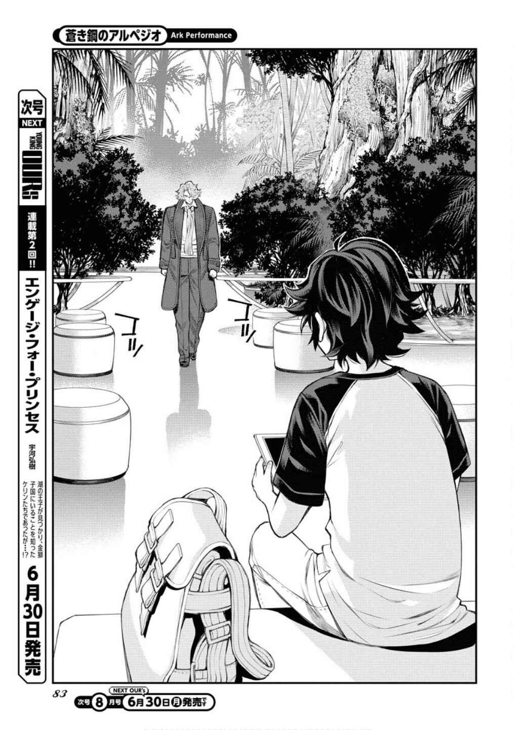 Aoki Hagane no Arpeggio Chapter 166 - Page 30