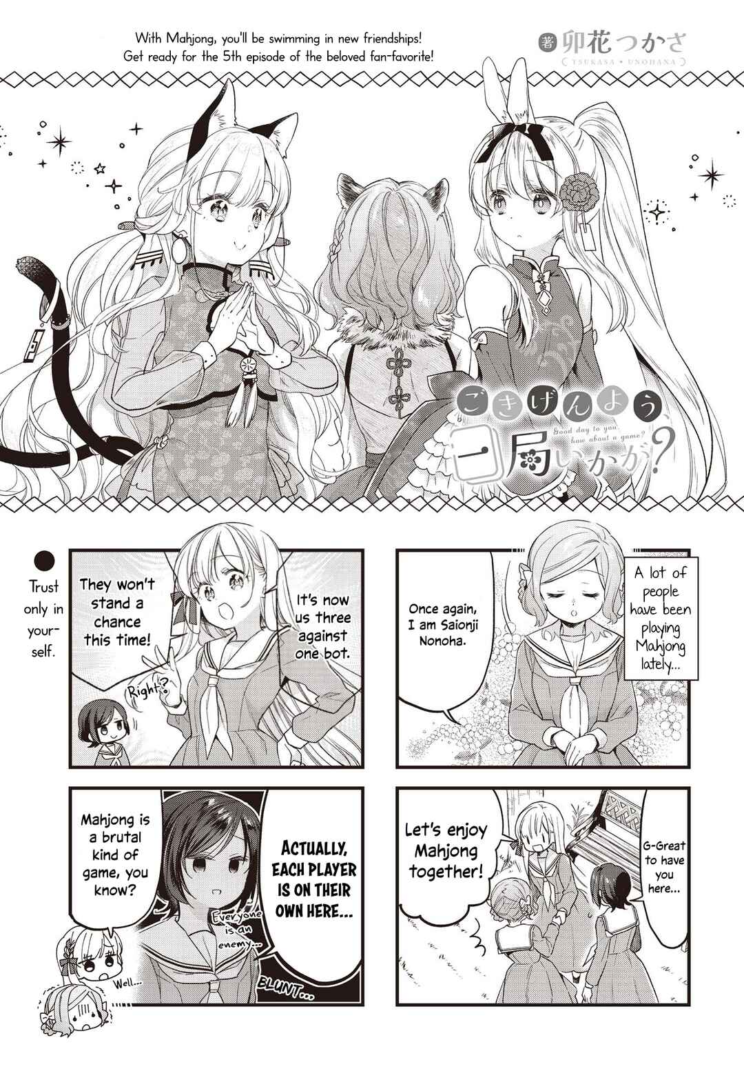 Gokigenyou, Ikkyoku Ikaga? Chapter 5 - Page 1
