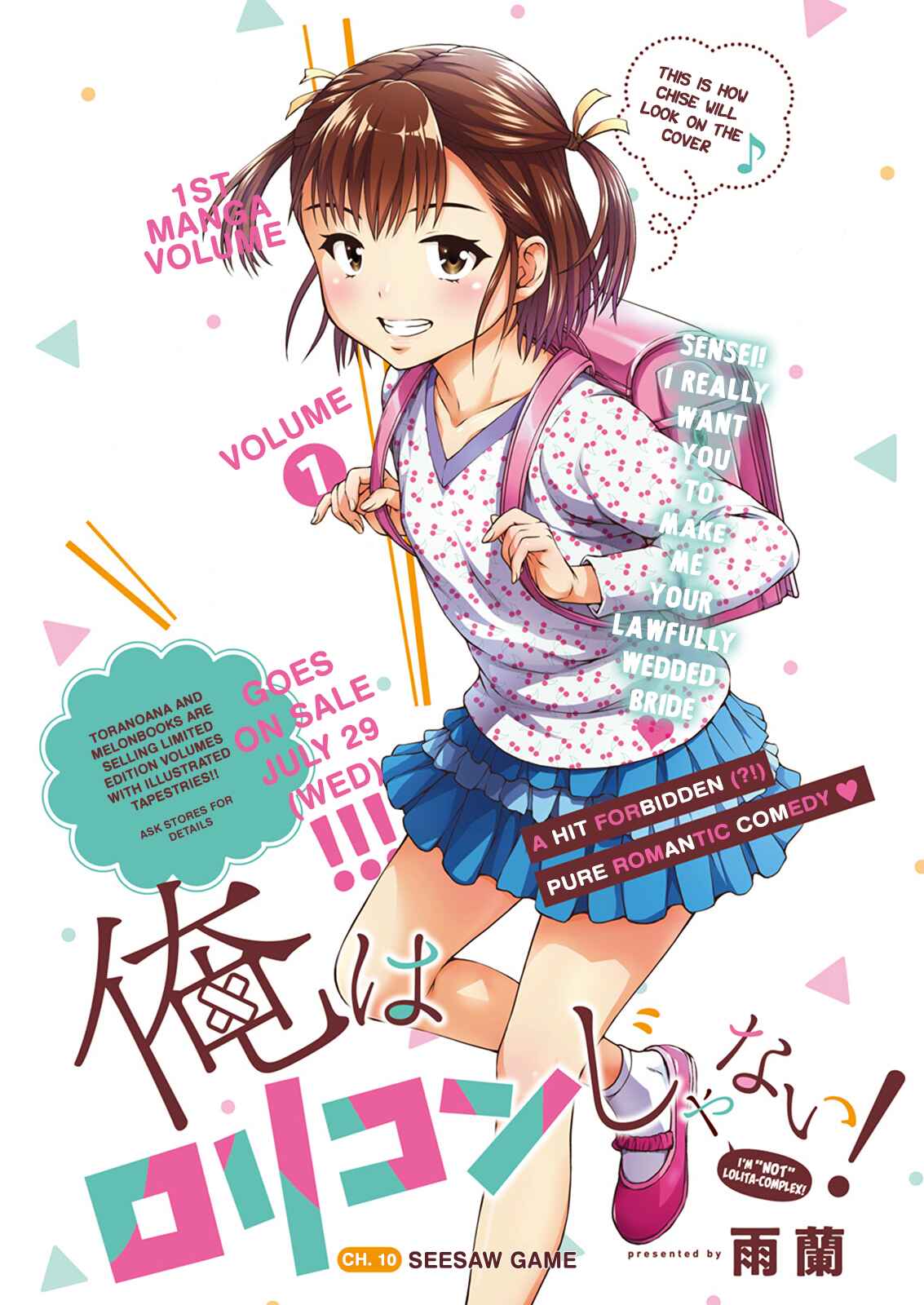 Ore wa Lolicon ja Nai! Chapter 10 - Page 1