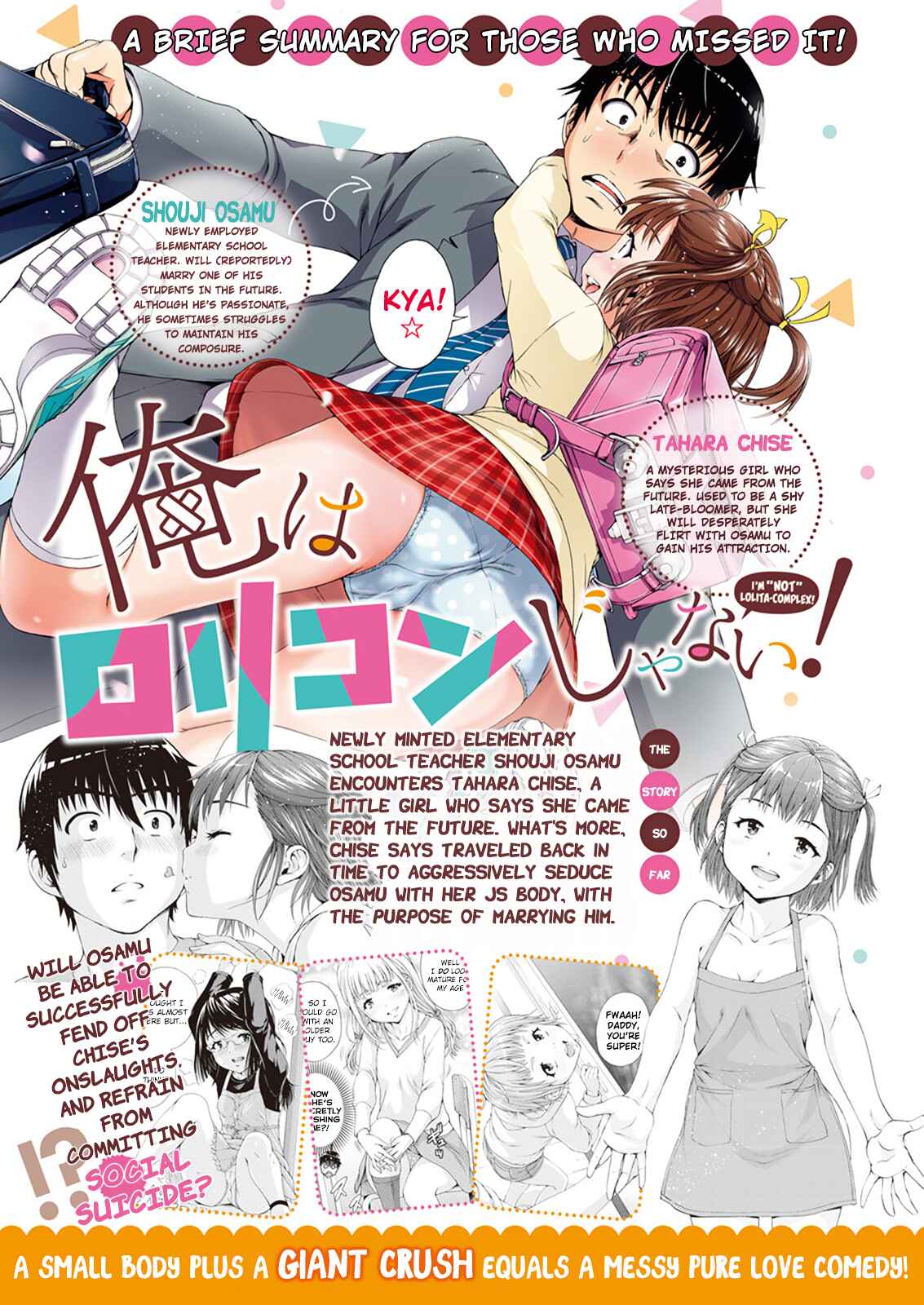 Ore wa Lolicon ja Nai! Chapter 10 - Page 2