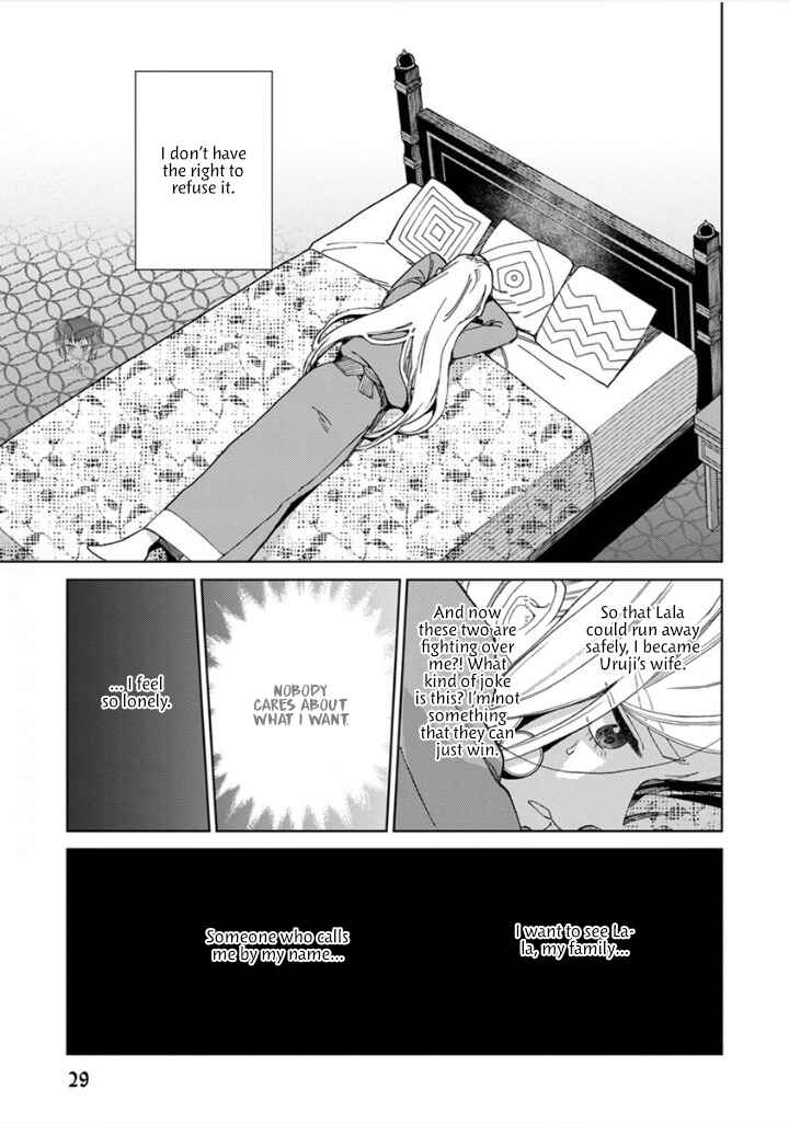 Lala no Kekkon Chapter 2 - Page 10