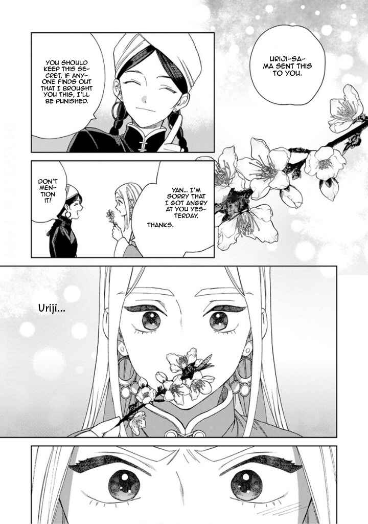 Lala no Kekkon Chapter 2 - Page 18