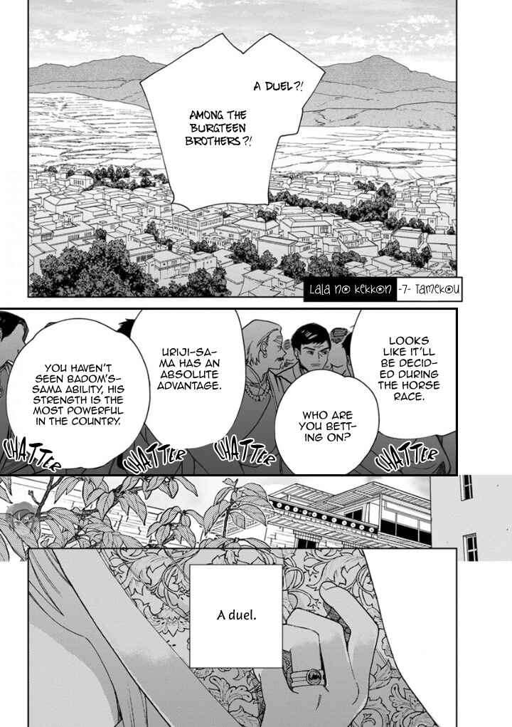 Lala no Kekkon Chapter 2 - Page 4