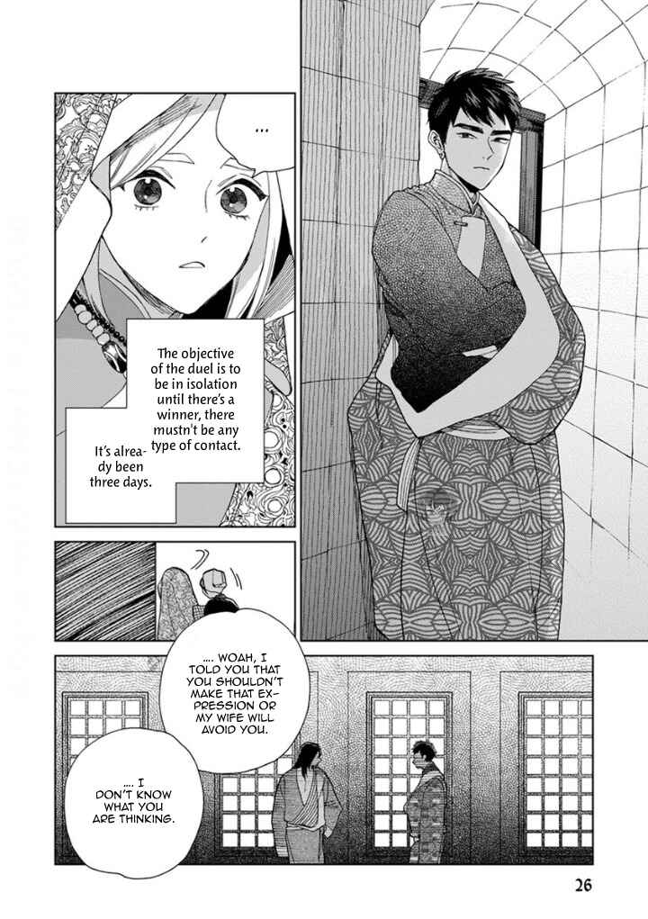 Lala no Kekkon Chapter 2 - Page 7