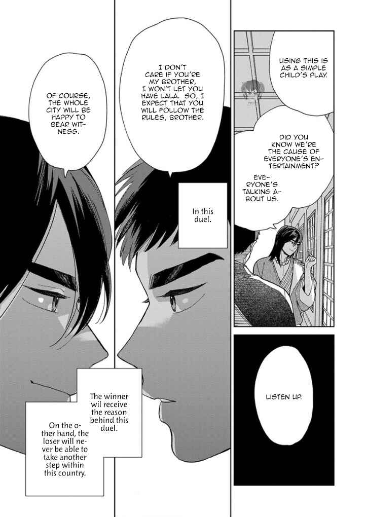 Lala no Kekkon Chapter 2 - Page 8