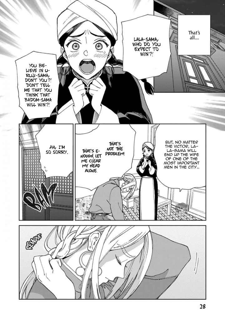 Lala no Kekkon Chapter 2 - Page 9