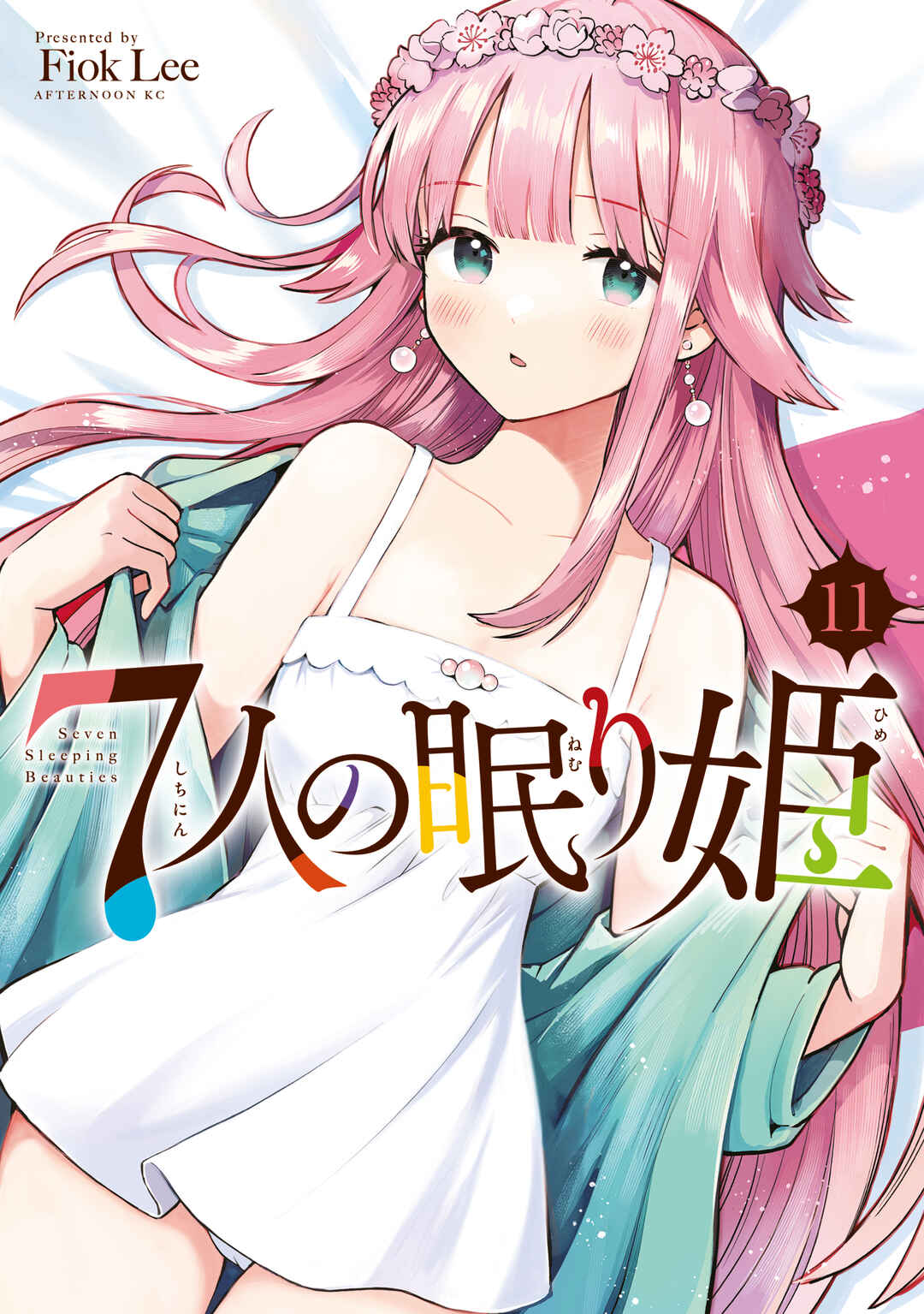7-Nin no Nemuri Hime Chapter 103 - Page 2