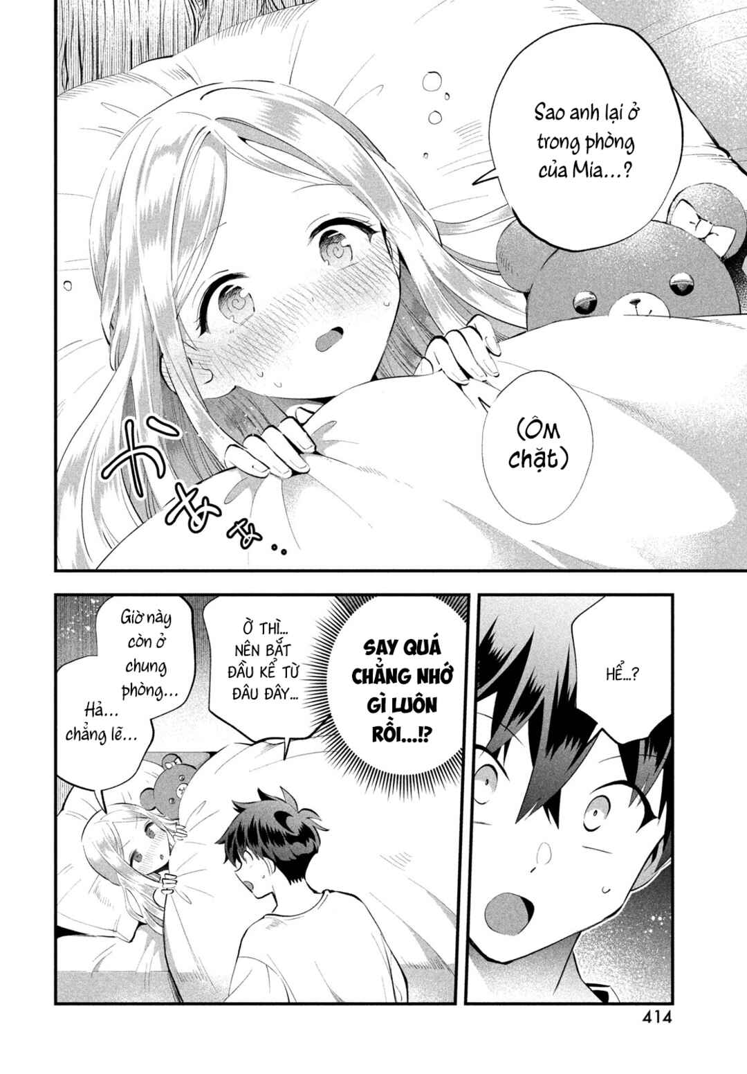 7-Nin no Nemuri Hime Chapter 103 - Page 6