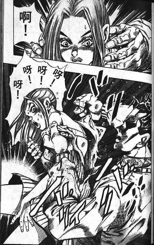 JoJo no Kimyou na Bouken: Part 4 - Diamond wa Kudakenai Chapter 112 - Page 12