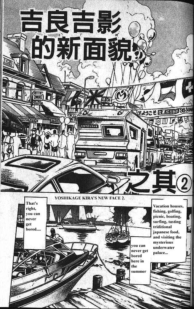 JoJo no Kimyou na Bouken: Part 4 - Diamond wa Kudakenai Chapter 112 - Page 2
