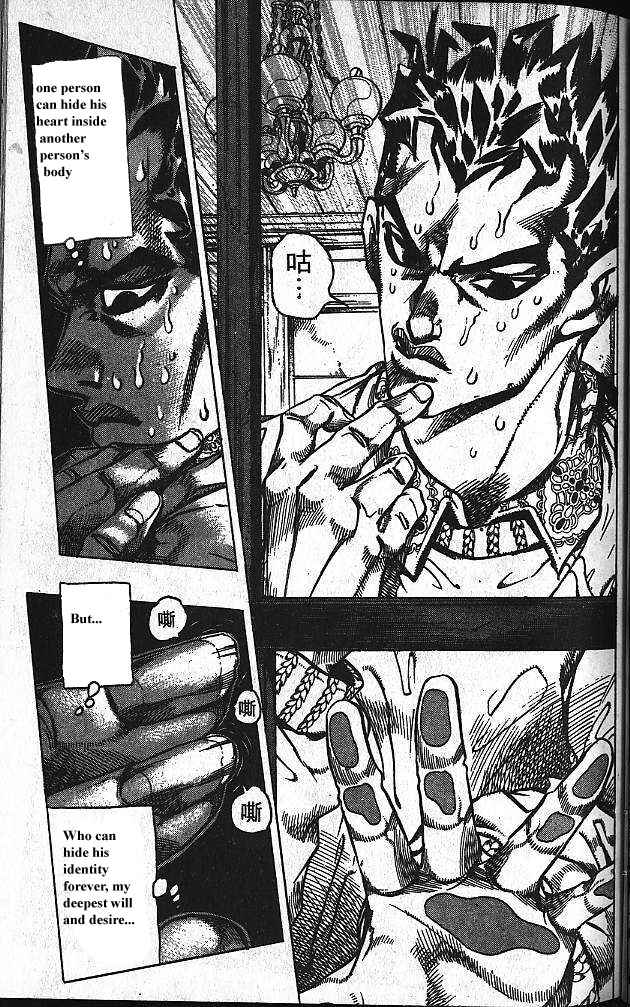 JoJo no Kimyou na Bouken: Part 4 - Diamond wa Kudakenai Chapter 112 - Page 4