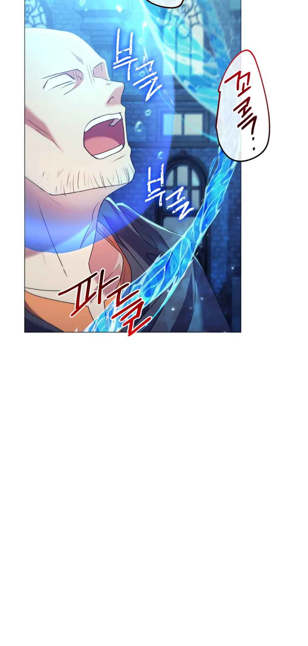 Divorcing the Emperor Chapter 14 - Page 23