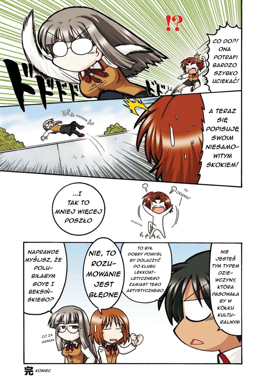 Himuro no Tenchi: Fate/school life Chapter 0 - Page 6