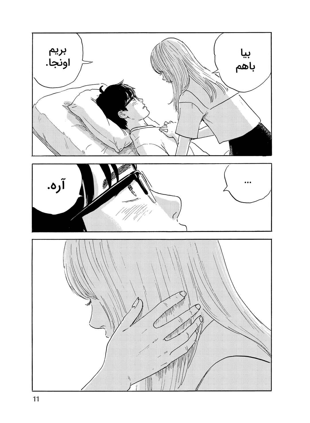 Okaeri Alice Chapter 36 - Page 12