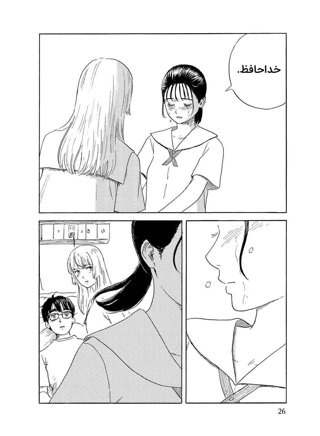 Okaeri Alice Chapter 36 - Page 27