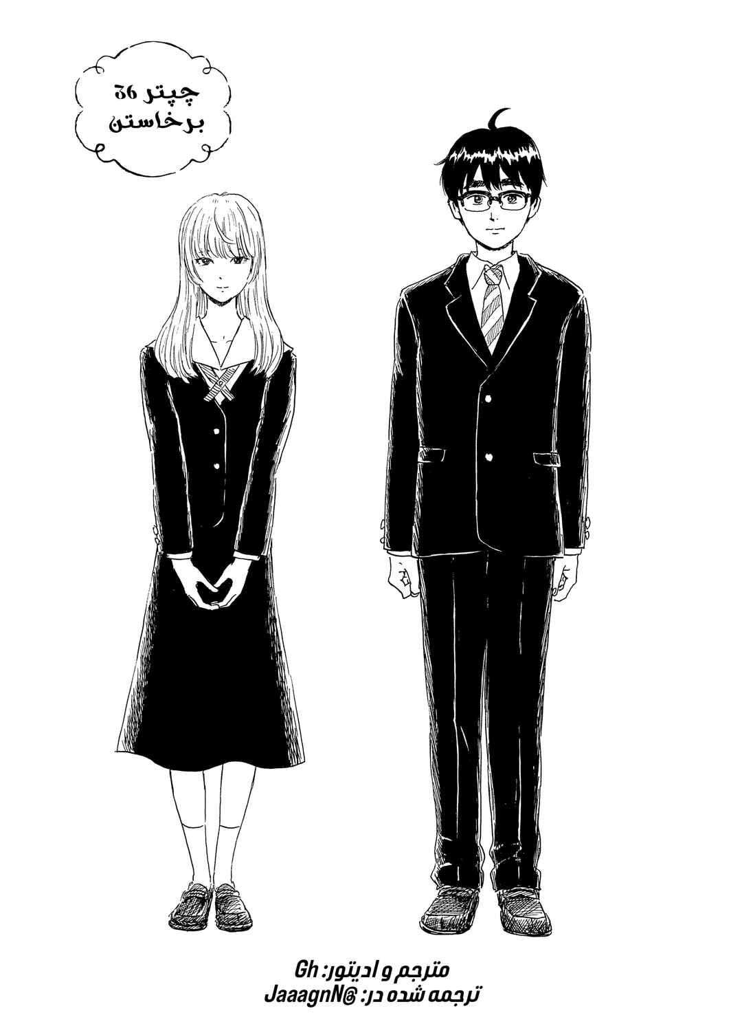 Okaeri Alice Chapter 36 - Page 4