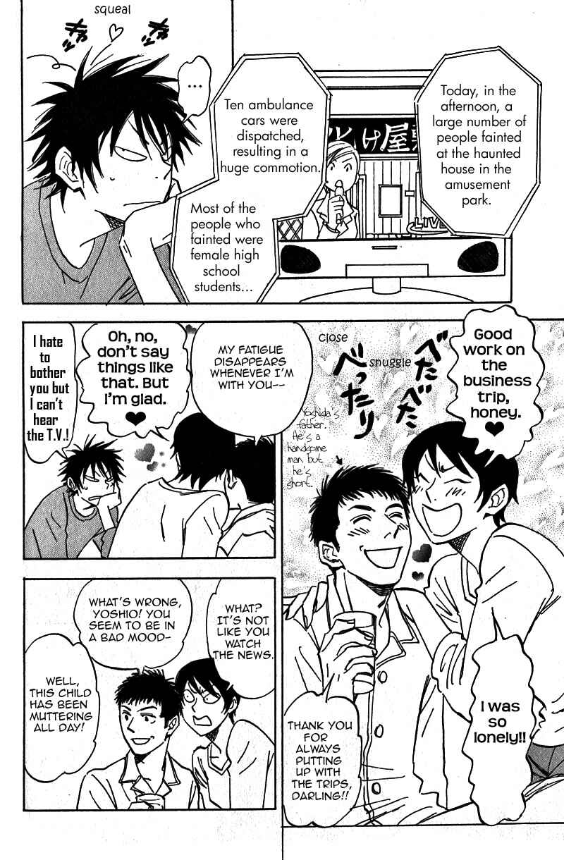 Aitsu no Daihonmei Chapter 17.5 - Page 24