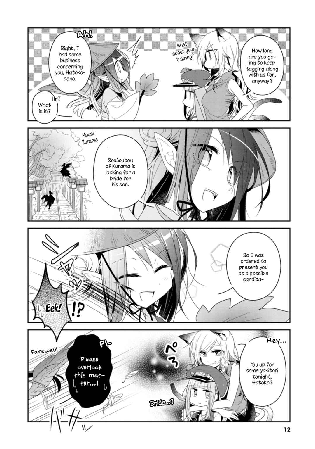 Hatoko no Ayakashi Yuubinya-san. Chapter 1 - Page 10