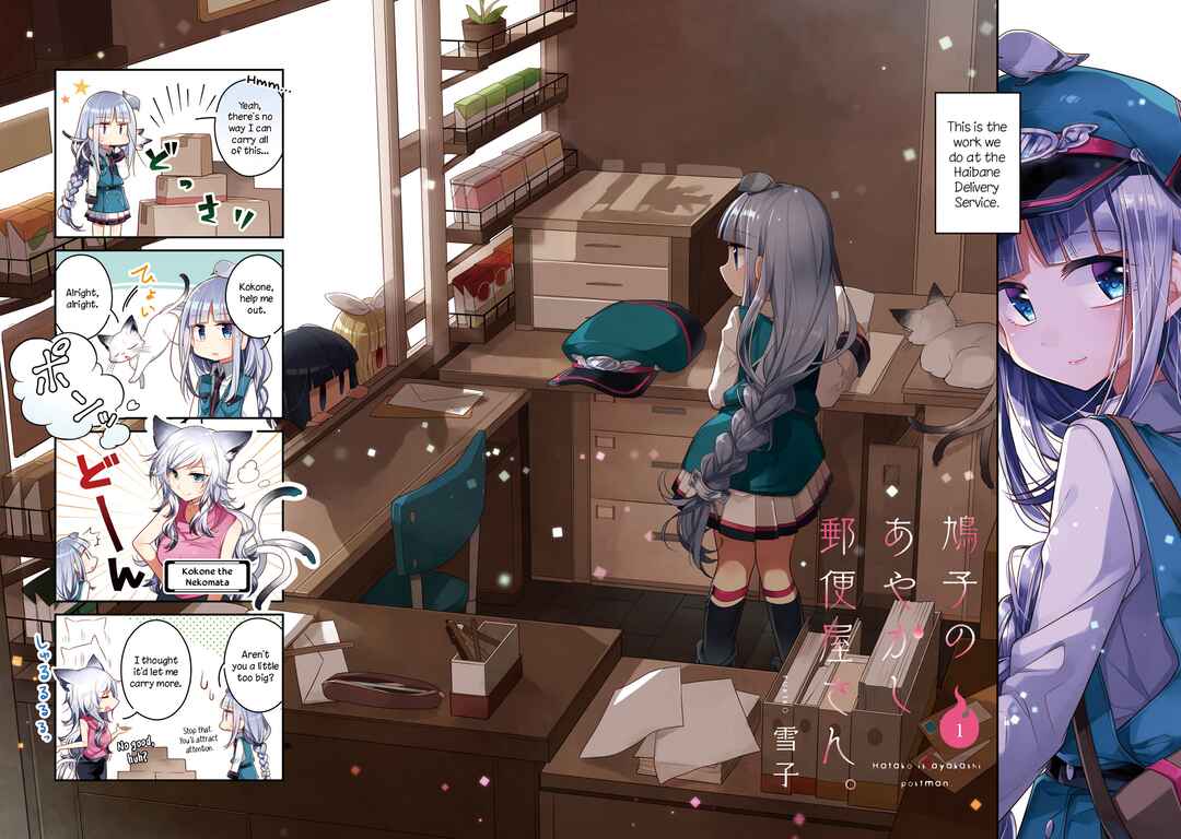 Hatoko no Ayakashi Yuubinya-san. Chapter 1 - Page 3