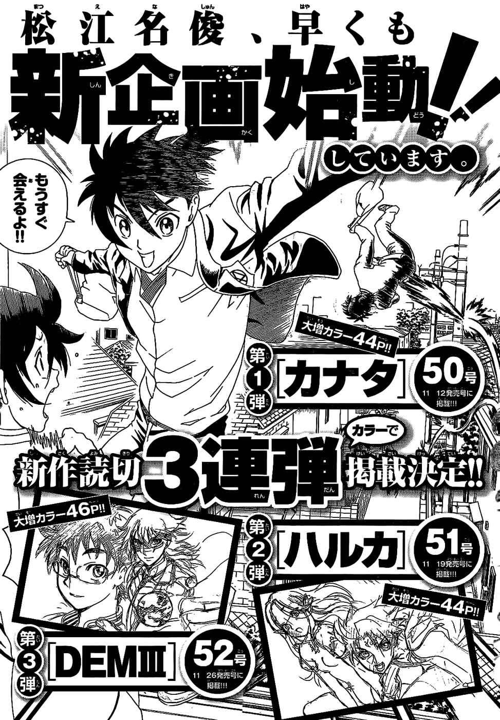 Shijou Saikyou no Deshi Kenichi Chapter 583 - Page 23