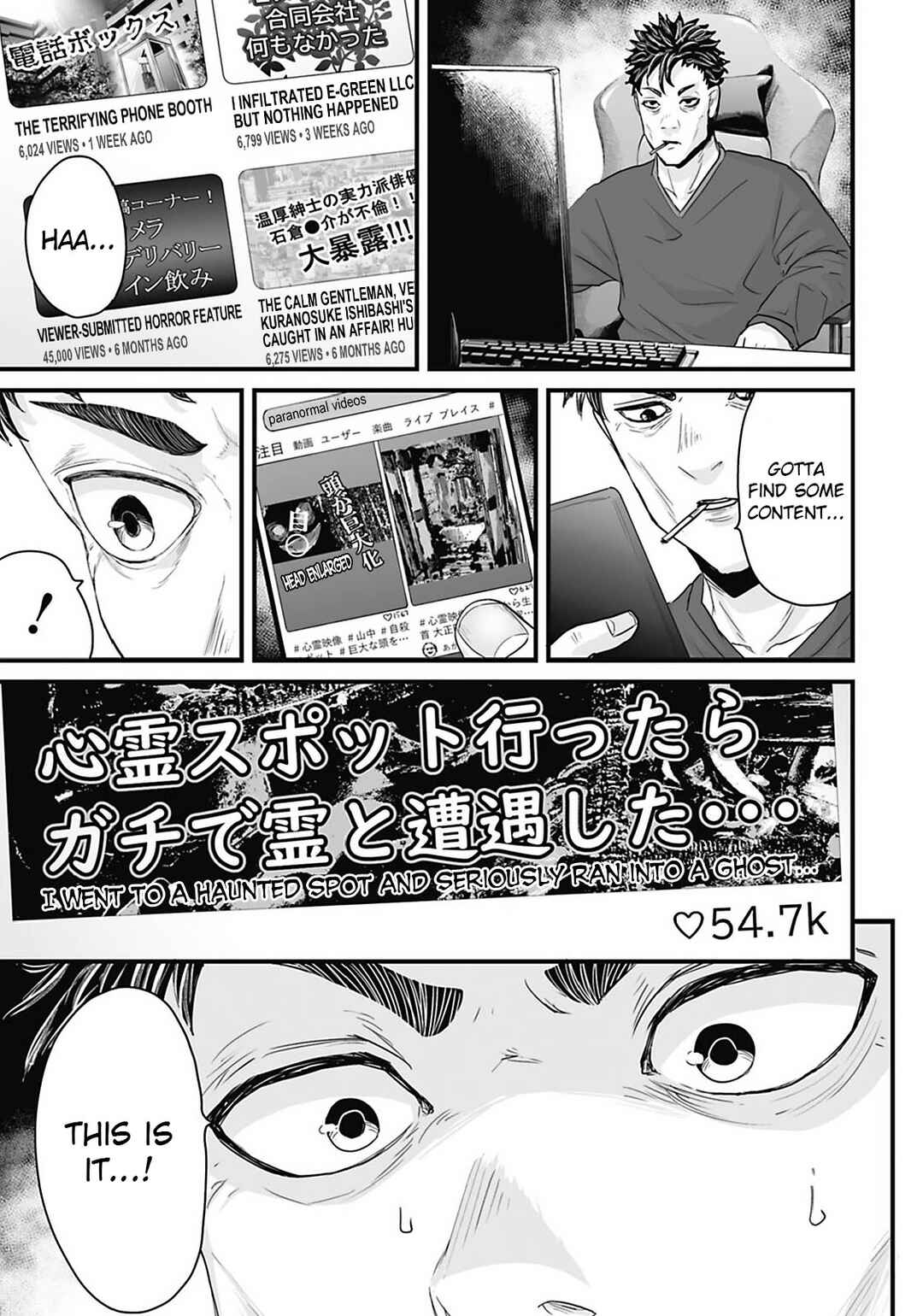 Osore: Reiwa Kaidan Chapter 29 - Page 1