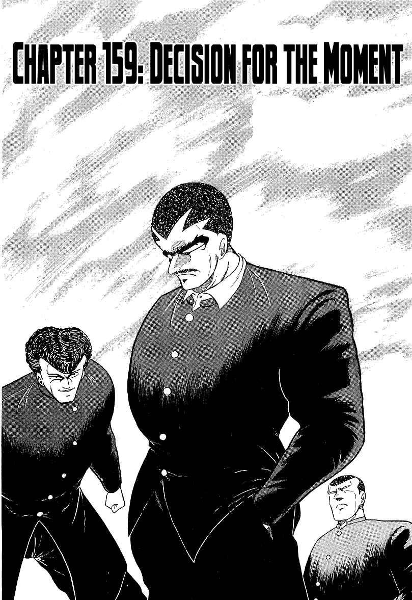 Osu!! Karate-bu Chapter 159 - Page 1