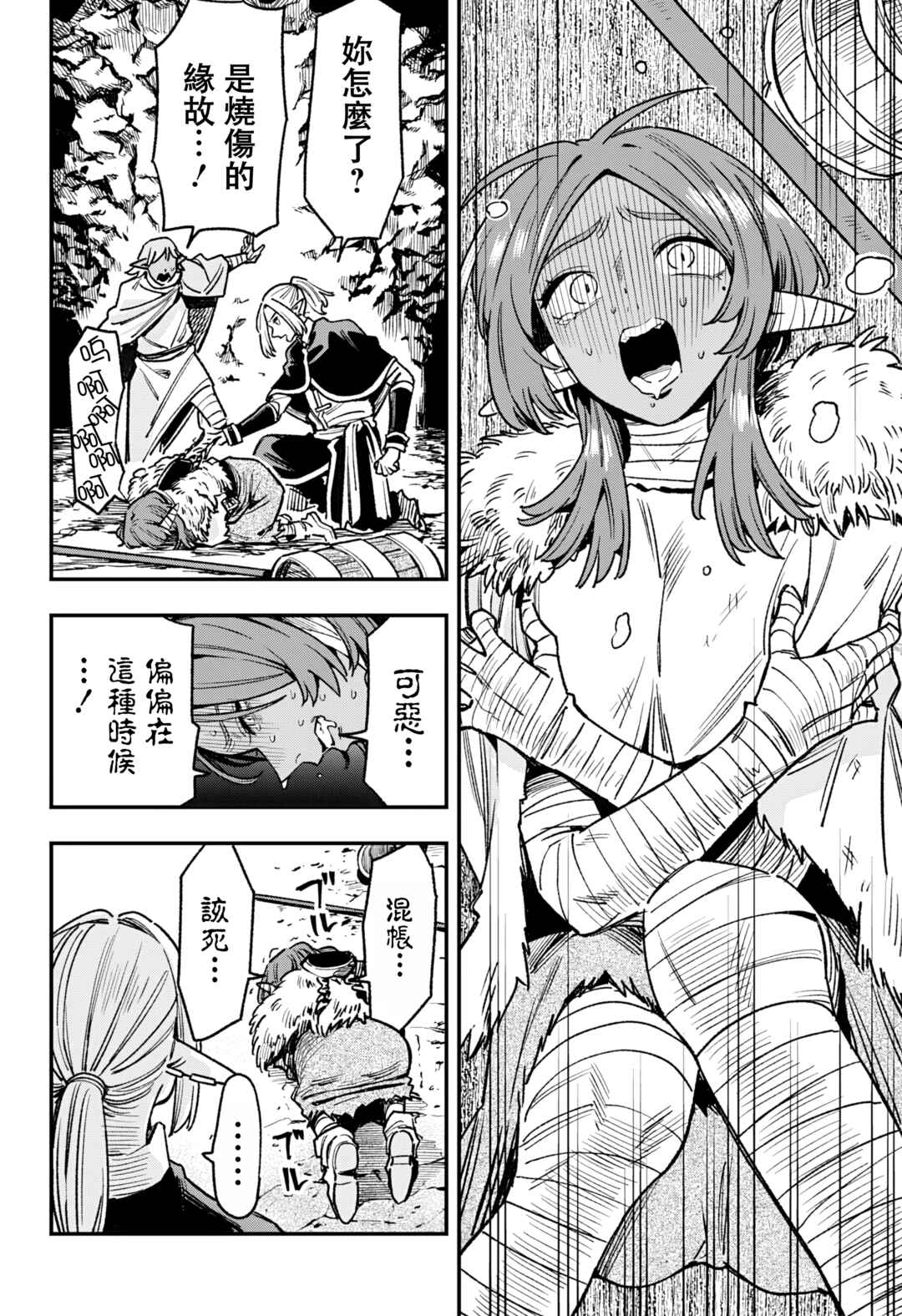 Kane no Naru Mori Chapter 13 - Page 14