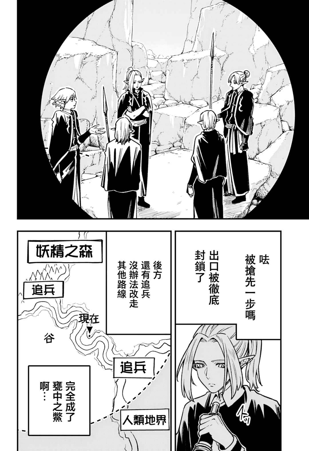Kane no Naru Mori Chapter 13 - Page 2