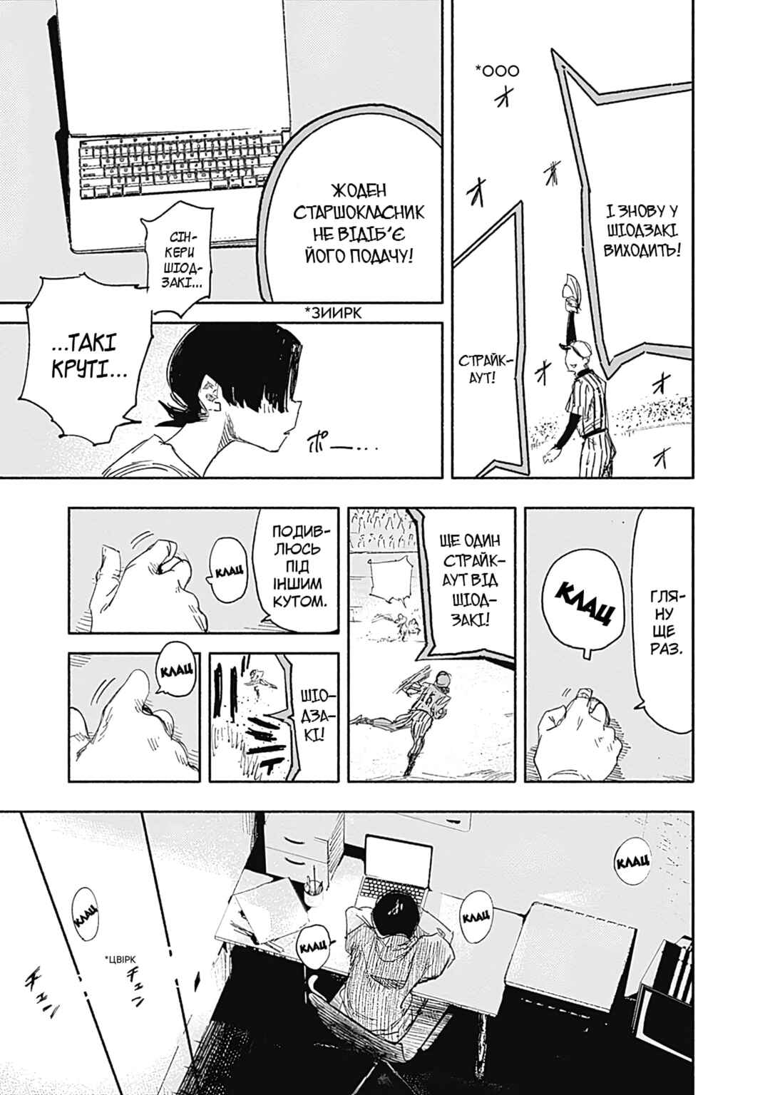 Choujin X Chapter 14 - Page 11