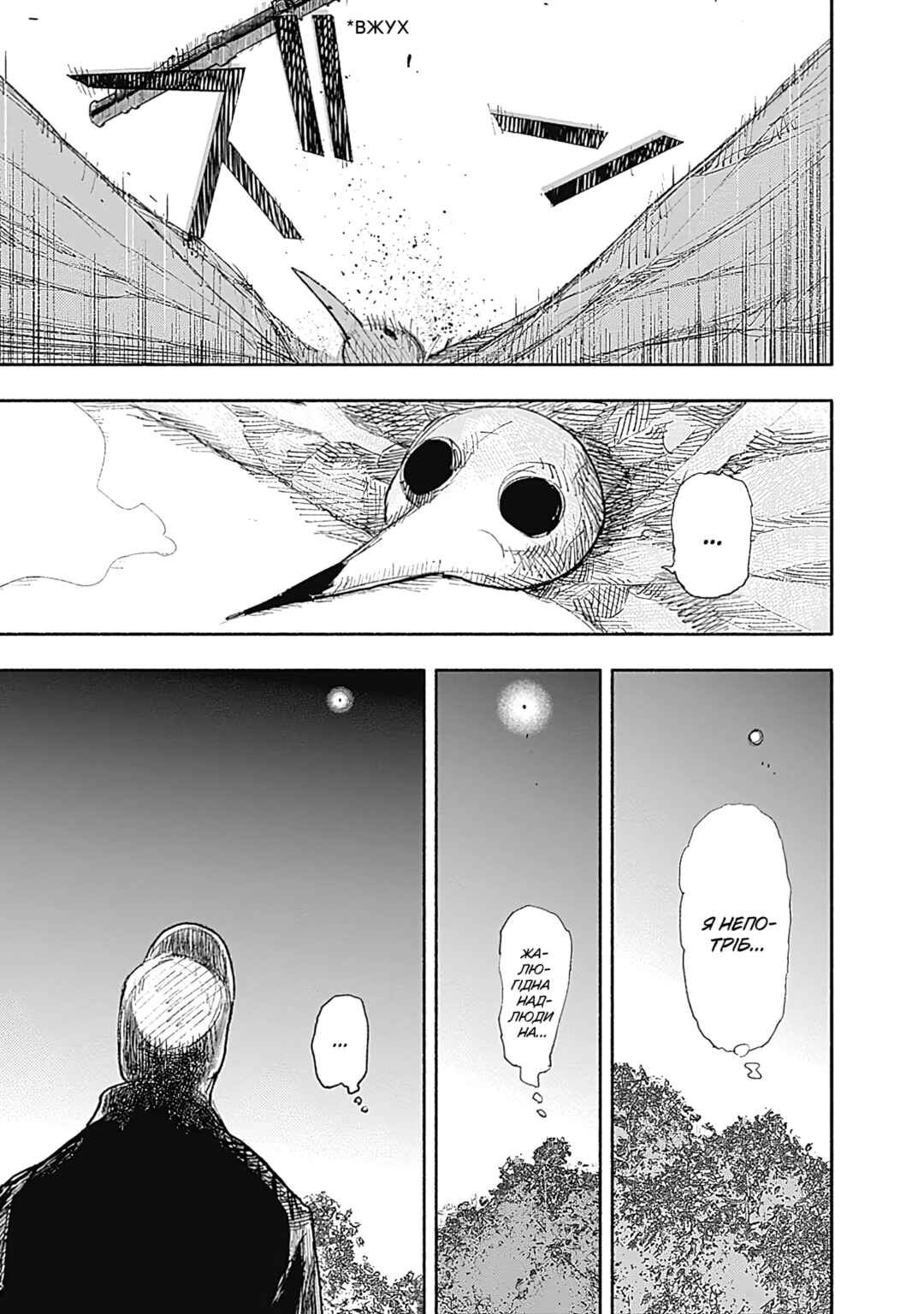 Choujin X Chapter 14 - Page 19