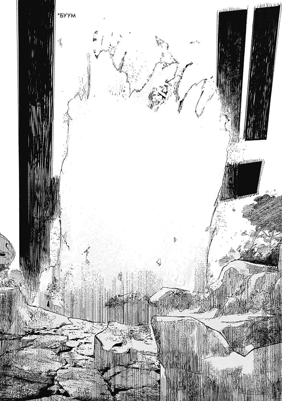 Choujin X Chapter 14 - Page 24