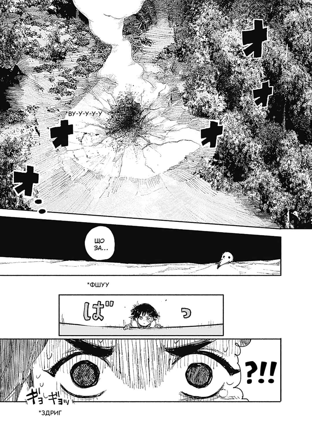 Choujin X Chapter 14 - Page 25