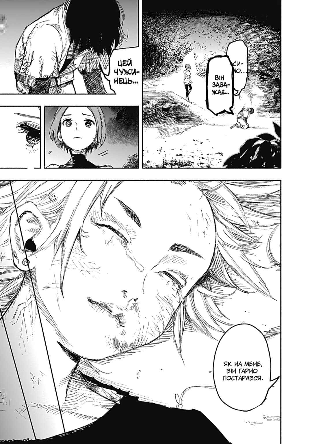Choujin X Chapter 14 - Page 27