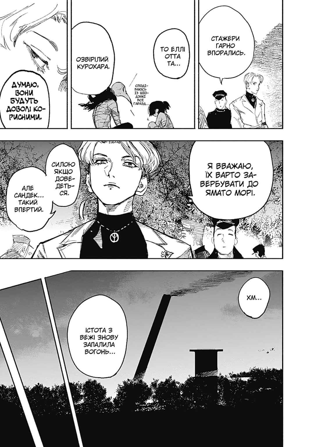 Choujin X Chapter 14 - Page 29