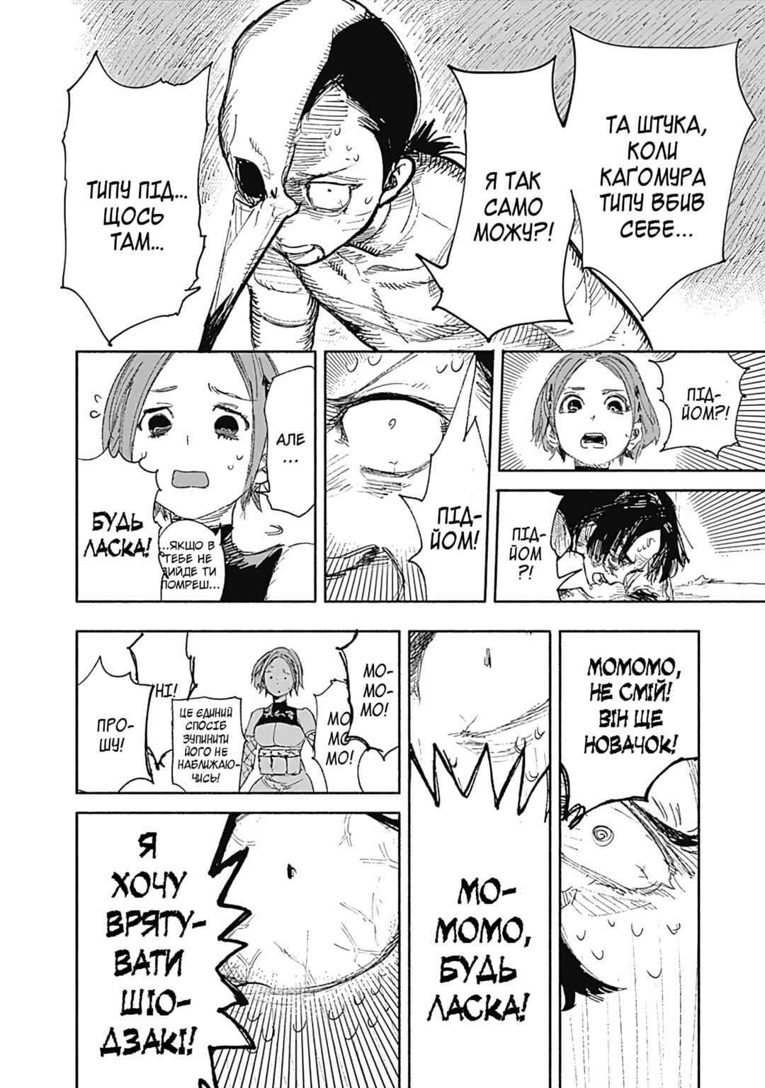 Choujin X Chapter 14 - Page 6