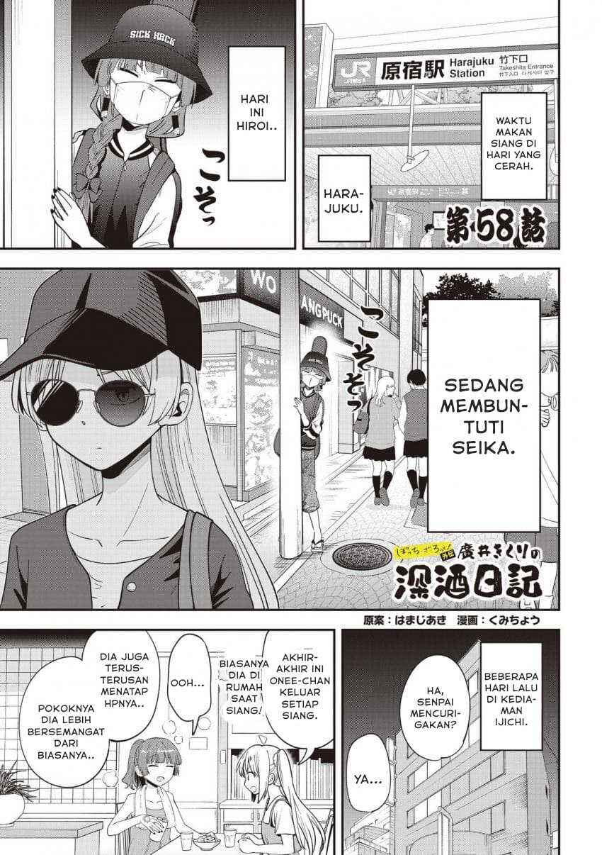 Bocchi the Rock! Gaiden: Hiroi Kikuri no Fukazake Nikki Chapter 58 - Page 1